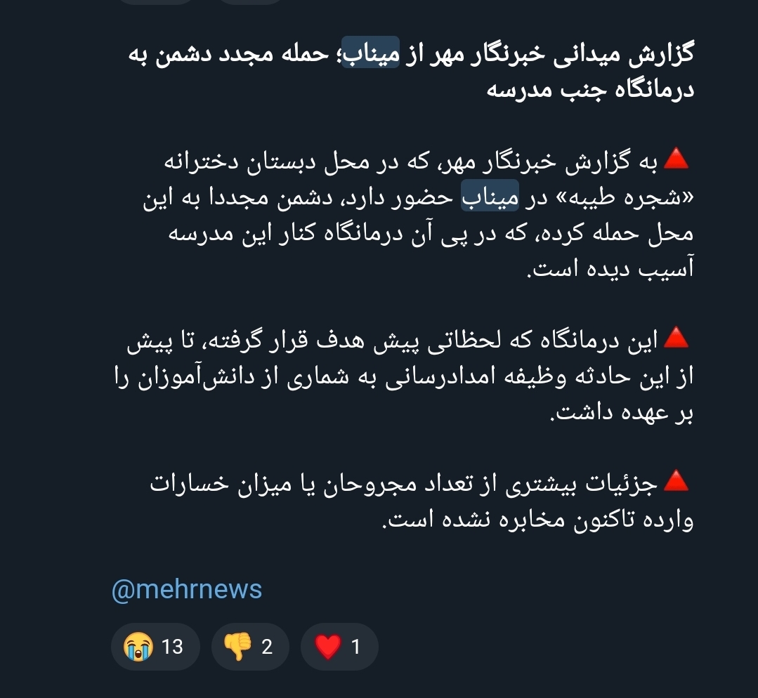 Second Attack: Targeting Nearby Clinic